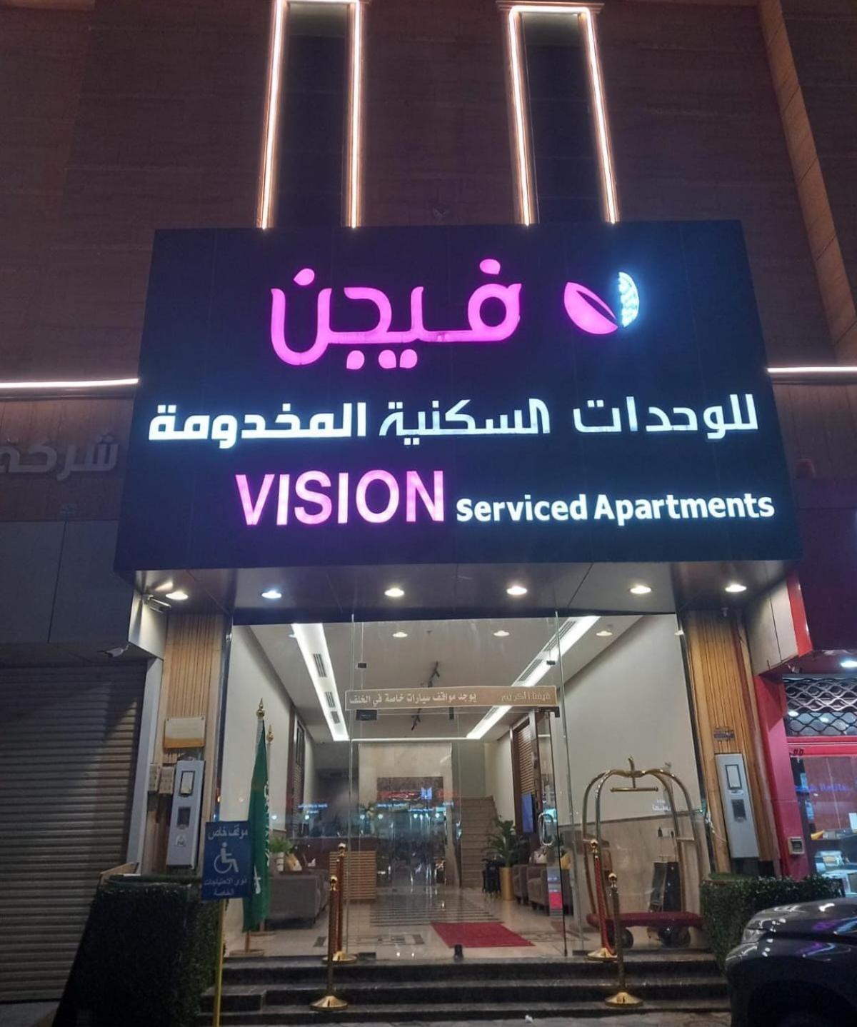 Vision Apartment Buraidah Exterior photo